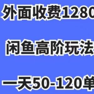 闲鱼虚拟蓝海搬运项目全流程拆解 新手可做单号月入5000起-雨叶虚拟资源网