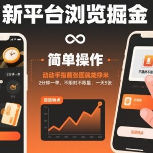 淘宝闪购浏览截图赚佣金副业介绍 操作简单不限时间单量-雨叶虚拟资源网