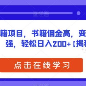 短视频励志书单号蓝海项目解析 低门槛高佣金可长期稳定变现-雨叶虚拟资源网