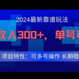 2024得物最新靠谱赚钱玩法 零基础可操作单号月入可达万元-雨叶虚拟资源网