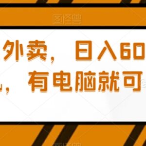有苹果手机和电脑可做 美团系小蚕霸王餐副业实操教程-雨叶虚拟资源网