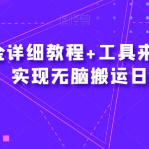 爱奇艺自媒体搬运掘金详细教程 零基础小白可轻松上手赚收益-雨叶虚拟资源网