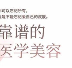 2025美业发展趋势与问题肌从诊断到成交全域运营实操全攻略-雨叶虚拟资源网