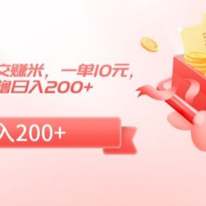 零门槛公交站牌拍照录入副业攻略 一单10元闲时可做赚外快-雨叶虚拟资源网