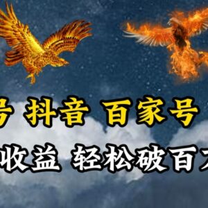 抗战英雄传记类中视频运营方法 多平台通吃流量拿播放收益-雨叶虚拟资源网