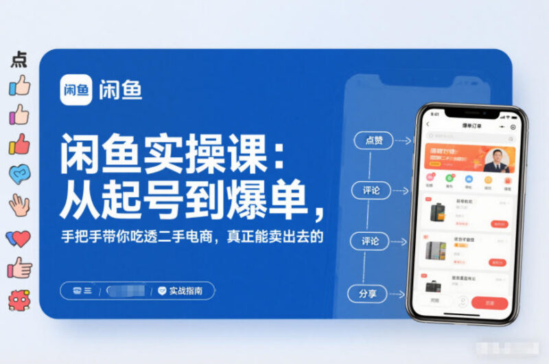 跨境电商财务实操课 手把手教你搞定全流程账务核算