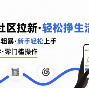 知乎拉新项目详细实操教学 新手零门槛上手可赚生活费-雨叶虚拟资源网