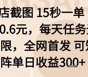 美团酒店截图副业操作指南 零门槛低耗时多劳多得收益详解-雨叶虚拟资源网