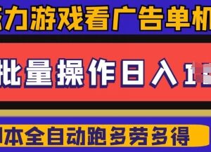 快手磁力聚星广告分成新玩法 单机及矩阵操作实操流程详解-雨叶虚拟资源网