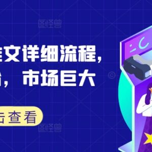 2024蛋花小说推文全流程详解 新平台高佣项目实操指南-雨叶虚拟资源网