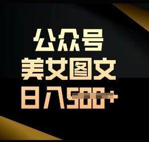 2025流量主长期收益项目实操 低门槛易复制轻副业全流程教程-雨叶虚拟资源网