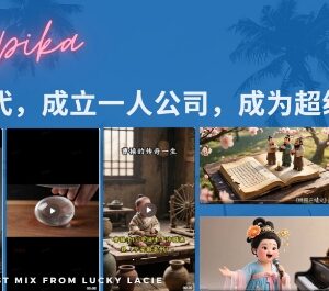 扣子Coze系统AI实战课 掌握智能体技能成立一人公司成为超级个体-雨叶虚拟资源网