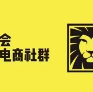 狮友会千万级电商卖家社群9月更新 亿级大佬实操运营经验分享-雨叶虚拟资源网