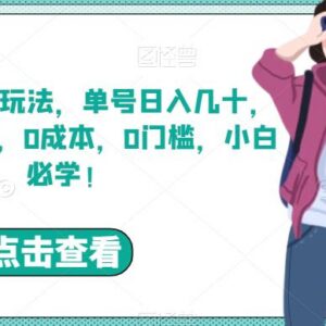 携程创作激励搬砖玩法详解 0成本无门槛小白可操作单账号日入几十-雨叶虚拟资源网