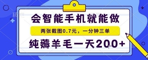 零成本美团推广薅羊毛项目 20秒一单多劳多得日入超两百