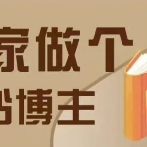 差异化图书博主0-1入行教程 4类实用图书带货方法详解-雨叶虚拟资源网