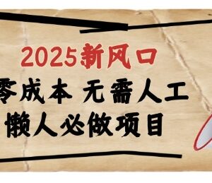 2025浏览器全自动掘金项目介绍 适合懒人做的低门槛副业解析-雨叶虚拟资源网
