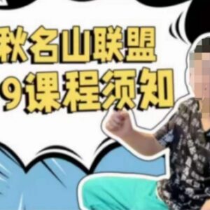 直播间小店随心推叠投实操课程 零基础掌握投放底层逻辑少走弯路-雨叶虚拟资源网