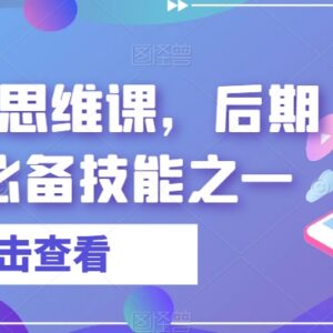 音效剪辑思维专项课程 后期剪辑师必备核心技能学习资源-雨叶虚拟资源网