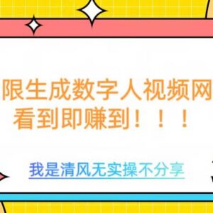 无需充值会员及额外算力 无限生成数字人视频教程分享-雨叶虚拟资源网