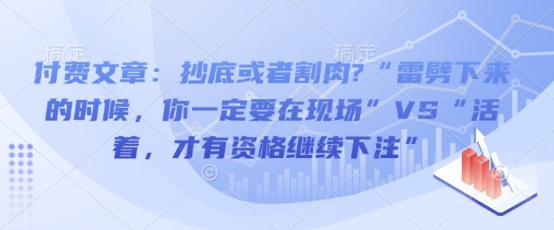 2025年A股该抄底还是割肉?市场风险与操作策略深度解析