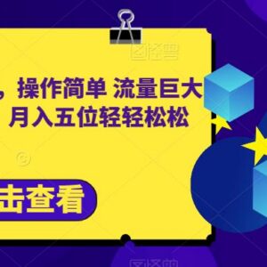 小红书卖合同模板冷门掘金项目 新手零成本操作月入过万实操指南-雨叶虚拟资源网