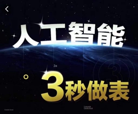 AI辅助Excel/WPS表格处理技巧 零基础快速提升职场办公竞争力