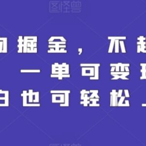 Q版人物变现蓝海项目实操教程 低门槛可多次变现适合新手-雨叶虚拟资源网