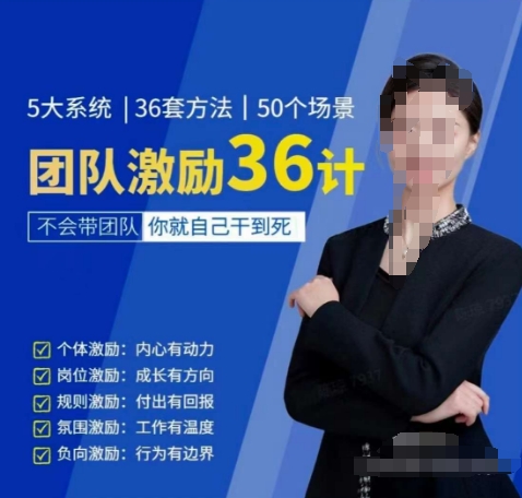 黄景团队激励36计课程 学习管理方法提升职场核心竞争力