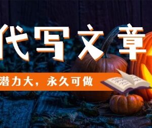 AI代写文章副业怎么样 市场潜力及适用人群全解析-雨叶虚拟资源网