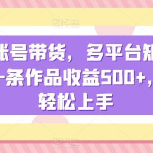 明星影视语录带书多平台矩阵玩法 新手易上手单条作品收益超500-雨叶虚拟资源网