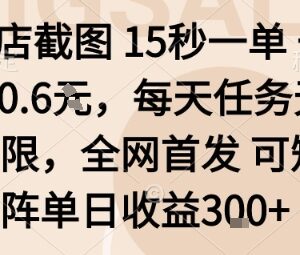 美团酒店截图15秒赚0.6元副业 无门槛可多号操作收益详解-雨叶虚拟资源网
