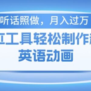 用免费AI工具制作火柴人动画 小白可落地的赚钱项目教程-雨叶虚拟资源网