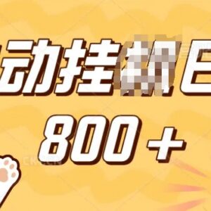 小程序挂机掘金手机操作教程 小白宝妈学生均可轻松上手的副业-雨叶虚拟资源网