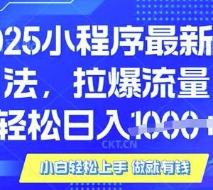 2025年小程序对接腾讯广告升级玩法 被动收益获取方法揭秘-雨叶虚拟资源网