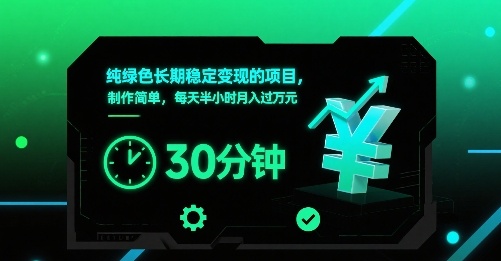 AI制作科普视频长期稳定变现项目 低耗时易操作月入过万指南