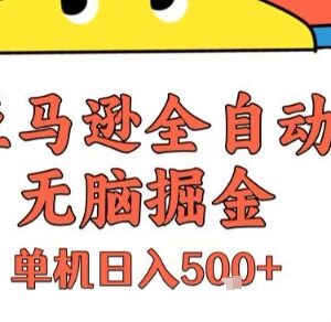 亚马逊全自动积分掘金项目揭秘 无需人工单机日入500+玩法-雨叶虚拟资源网