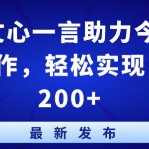 如何利用百度文心一言创作今日头条内容 实现稳定副业增收-雨叶虚拟资源网