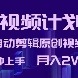 中视频计划音乐赛道起号教程 周杰伦内容剪辑零基础快速上手-雨叶虚拟资源网