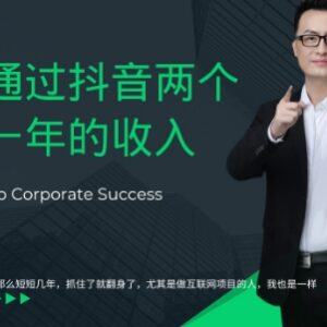 2024金九银十抖音挂机赚钱项目 兼职创业可矩阵放大实操教程-雨叶虚拟资源网