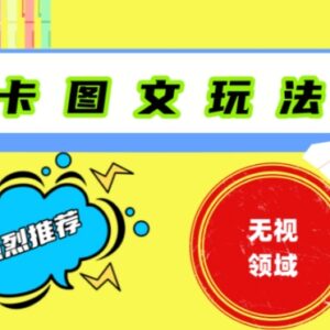 抖音卡图文1:1搬运过原创教程 短剧等多领域通用操作技巧-雨叶虚拟资源网