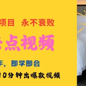 AI制作美女卡点视频男粉引流教程 小白10分钟上手可做爆款内容-雨叶虚拟资源网