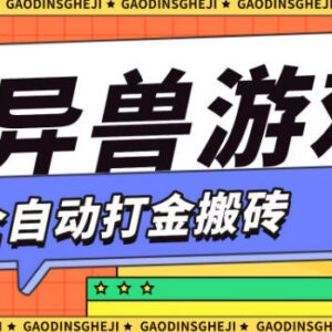 0成本云机搬砖项目介绍 单机月收益150+可矩阵操作薅羊毛-雨叶虚拟资源网