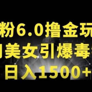 得物APP男粉变现6.0革新玩法 实操亲测单日收入可达1500+-雨叶虚拟资源网