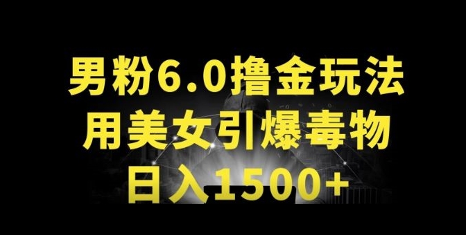 得物APP男粉变现6.0革新玩法 实操亲测单日收入可达1500+