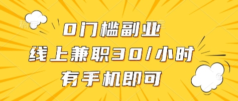 0门槛手机可做线上批改作业兼职 时薪30元适合碎片时间增收