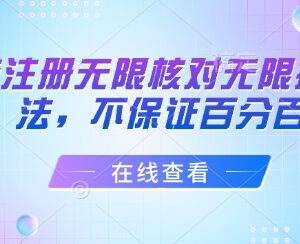 抖音新号注册跳人脸核对频繁 无限核对扫L操作方法参考-雨叶虚拟资源网