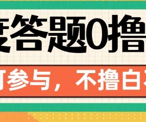 2024百度官方答题领红包攻略 最高可领88元现金奖励-雨叶虚拟资源网