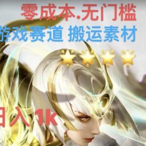 游戏素材搭配伤感文案二创变现项目 小白零门槛即可上手操作-雨叶虚拟资源网