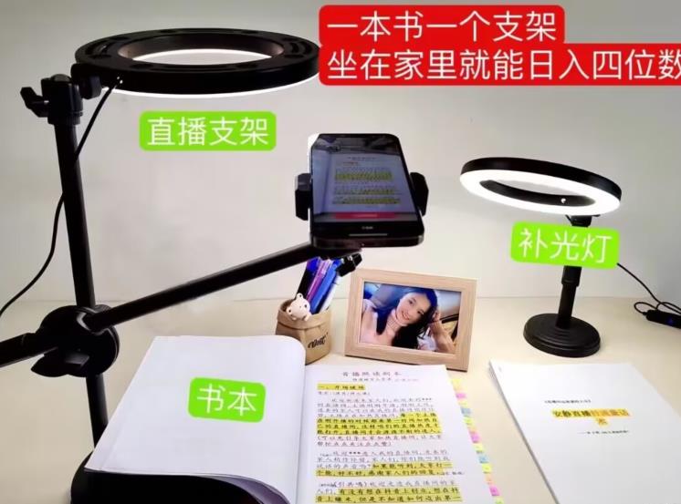 抖音小白知识分享型主播实操课 零基础居家直播赚钱全教程